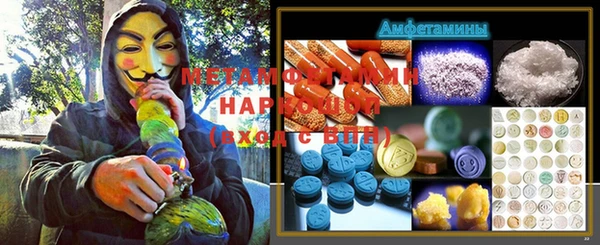 метамфетамин Абдулино