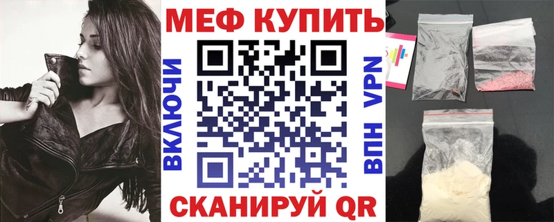 где найти наркотики  Курск  мега tor  Меф mephedrone 