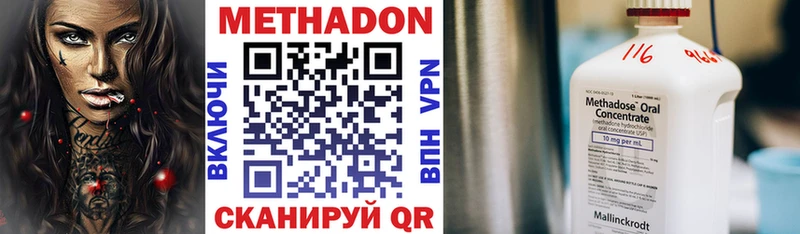 Метадон VHQ  Курск 